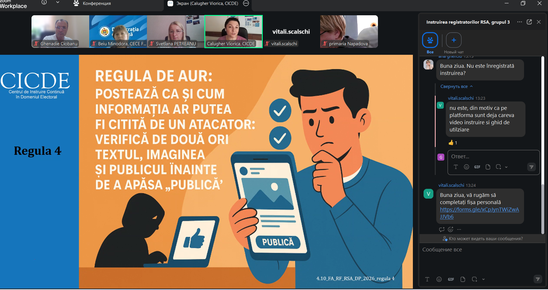 Instruiri pentru consolidarea competențelor de lucru cu Registrul de Stat al Alegătorilor
